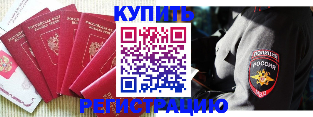 временная регистрация для школы в Бугульме