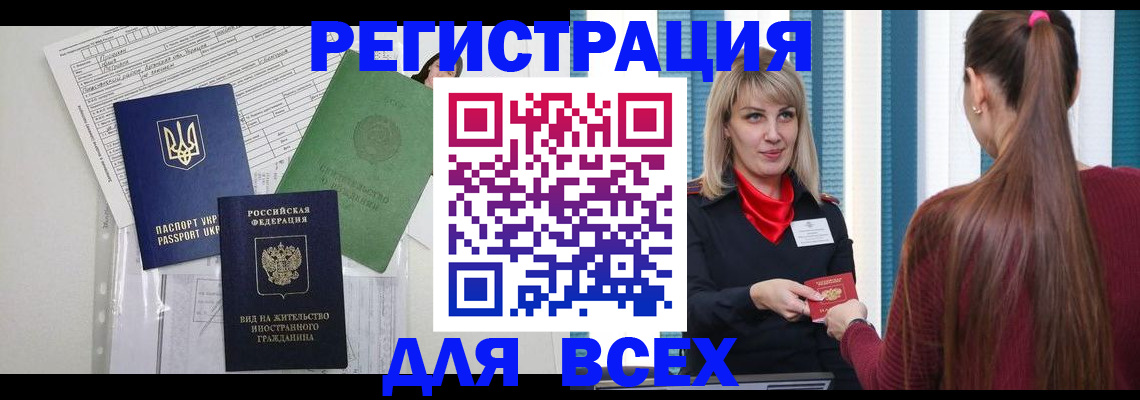 временная прописка в Бугульме