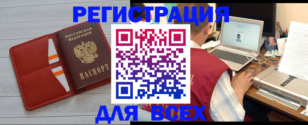 временная прописка в Бугульме