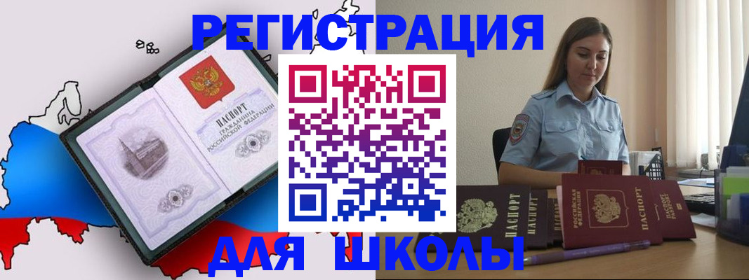 временная регистрация в Бугульме