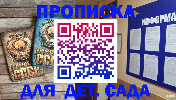 прописка поиск в Бугульме