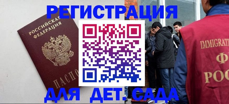 временная регистрация для всех в Бугульме