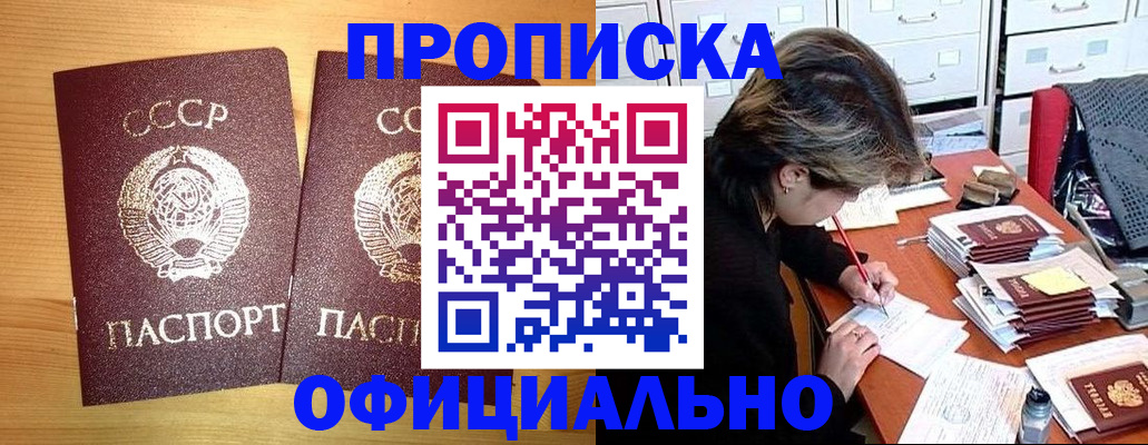 прописка для военкомата в Бугульме